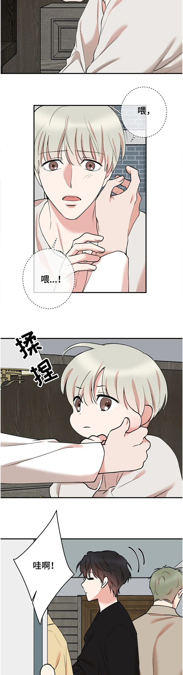 《娱乐天团》漫画最新章节第114章：【第二季】起床啦免费下拉式在线观看章节第【18】张图片