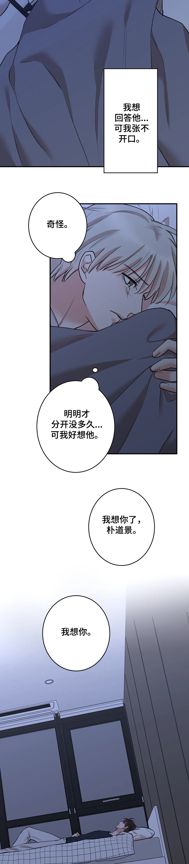 《娱乐天团》漫画最新章节第126章：【第二季】外婆出事免费下拉式在线观看章节第【5】张图片