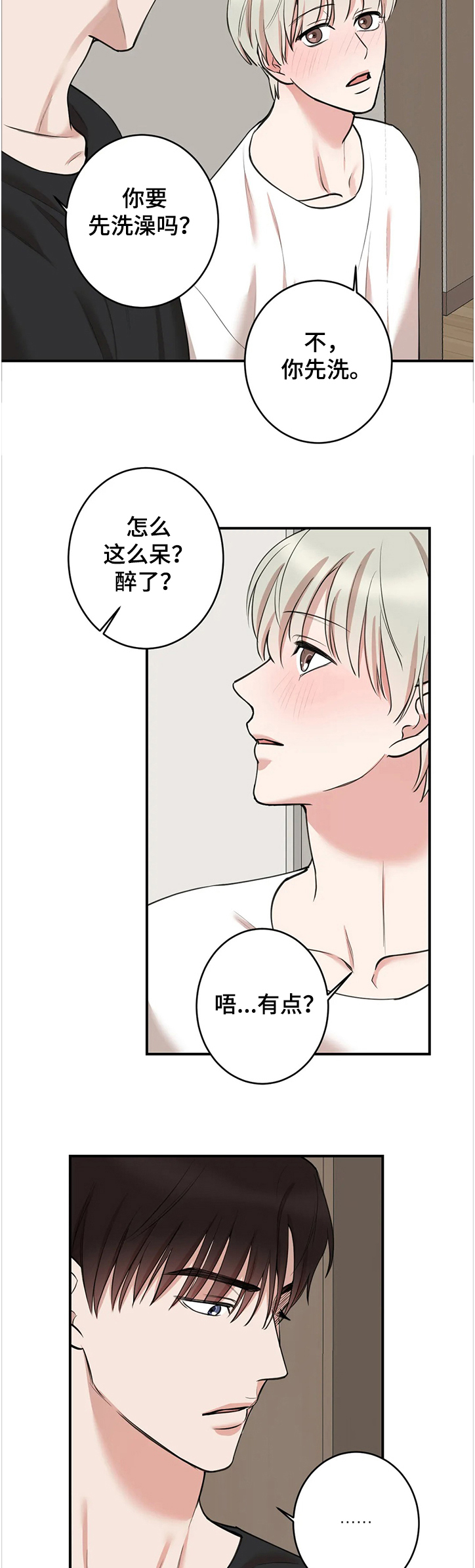 《娱乐天团》漫画最新章节第115章：【第二季】我听你的免费下拉式在线观看章节第【3】张图片