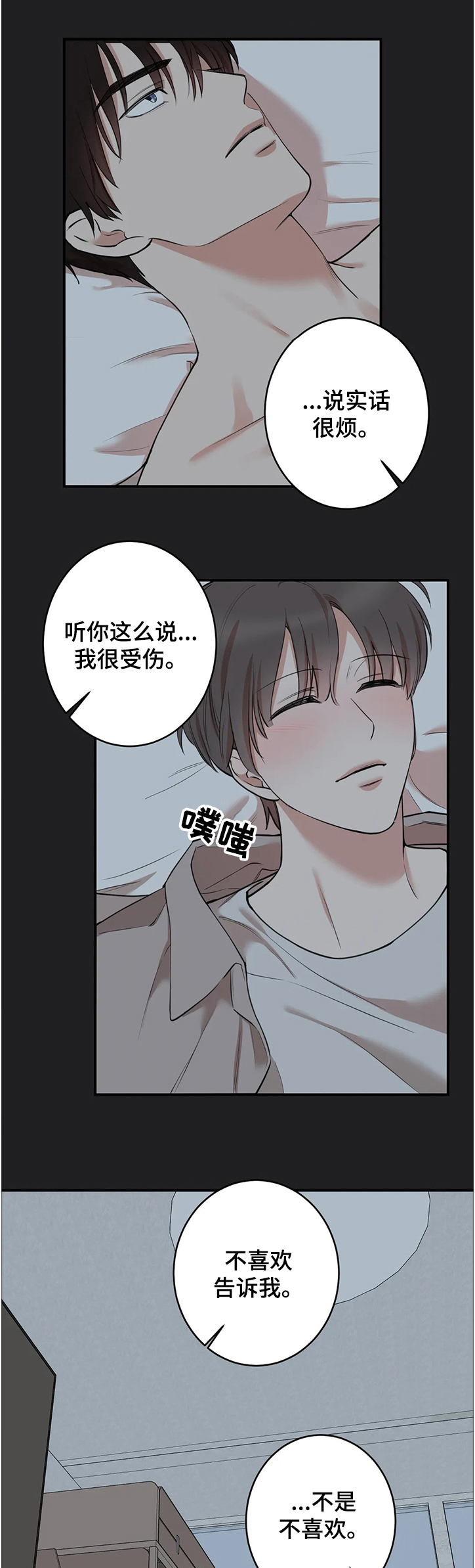 《娱乐天团》漫画最新章节第115章：【第二季】我听你的免费下拉式在线观看章节第【5】张图片