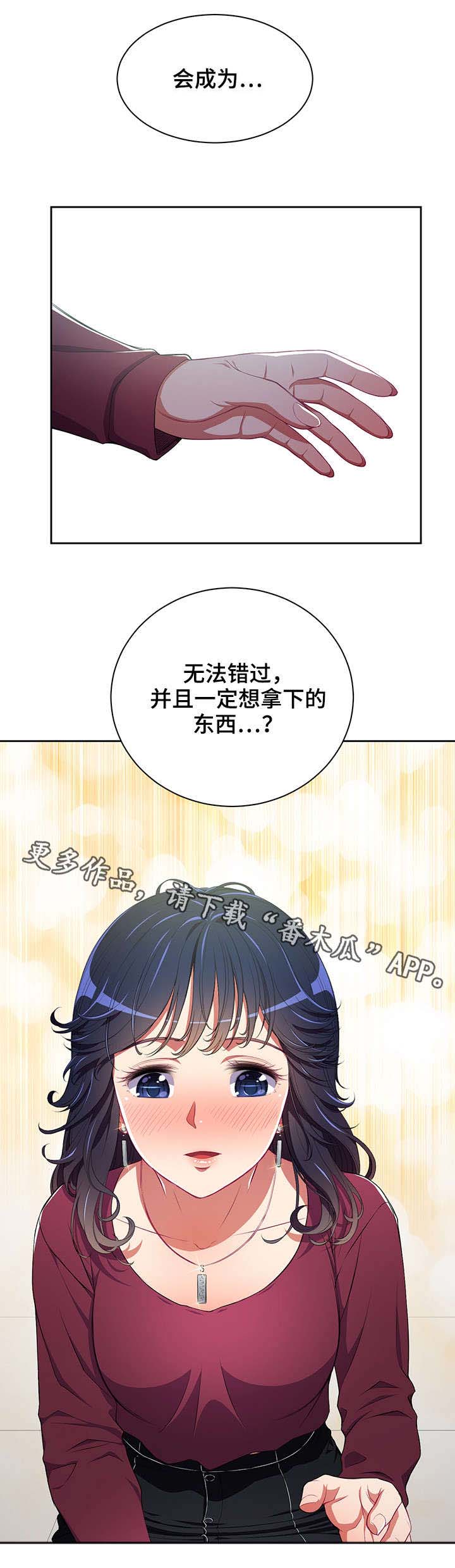 《霸凌》漫画最新章节第7章：小太妹免费下拉式在线观看章节第【6】张图片