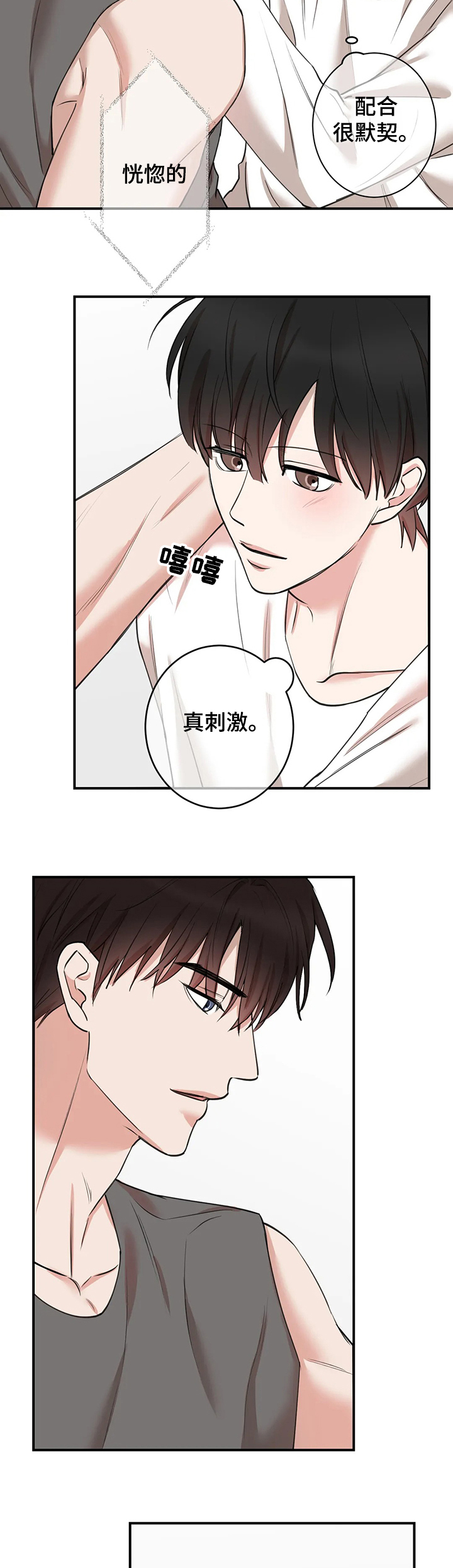 《娱乐天团》漫画最新章节第120章：【第二季】两个人的练习免费下拉式在线观看章节第【7】张图片