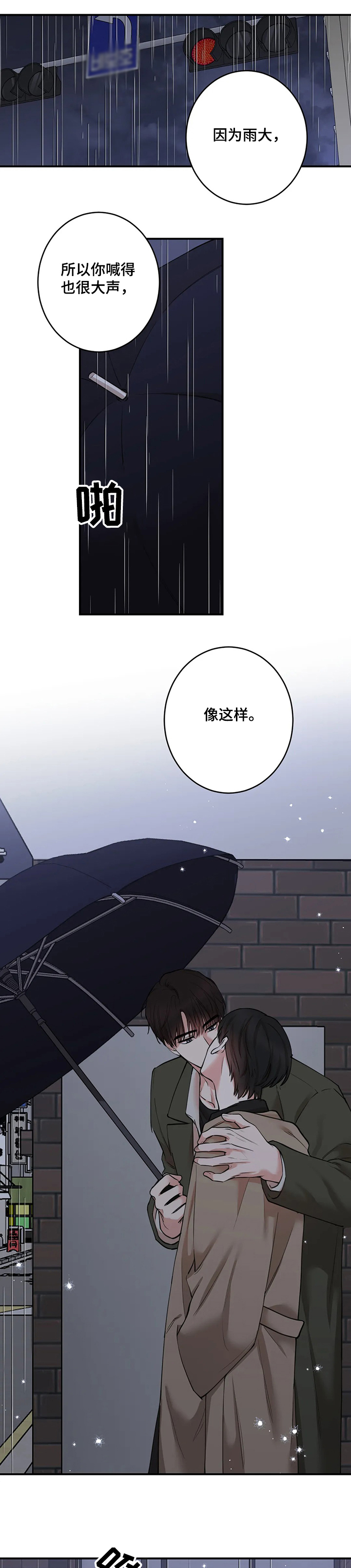 《娱乐天团》漫画最新章节第118章：【第二季】可爱的弟弟免费下拉式在线观看章节第【6】张图片