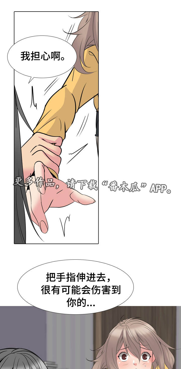 《邀请制会员》漫画最新章节第19章：确认一下免费下拉式在线观看章节第【17】张图片