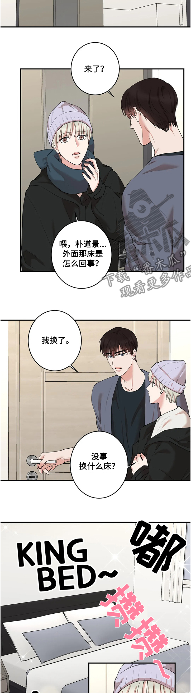 《娱乐天团》漫画最新章节第131章：【第二季】团队解散免费下拉式在线观看章节第【7】张图片