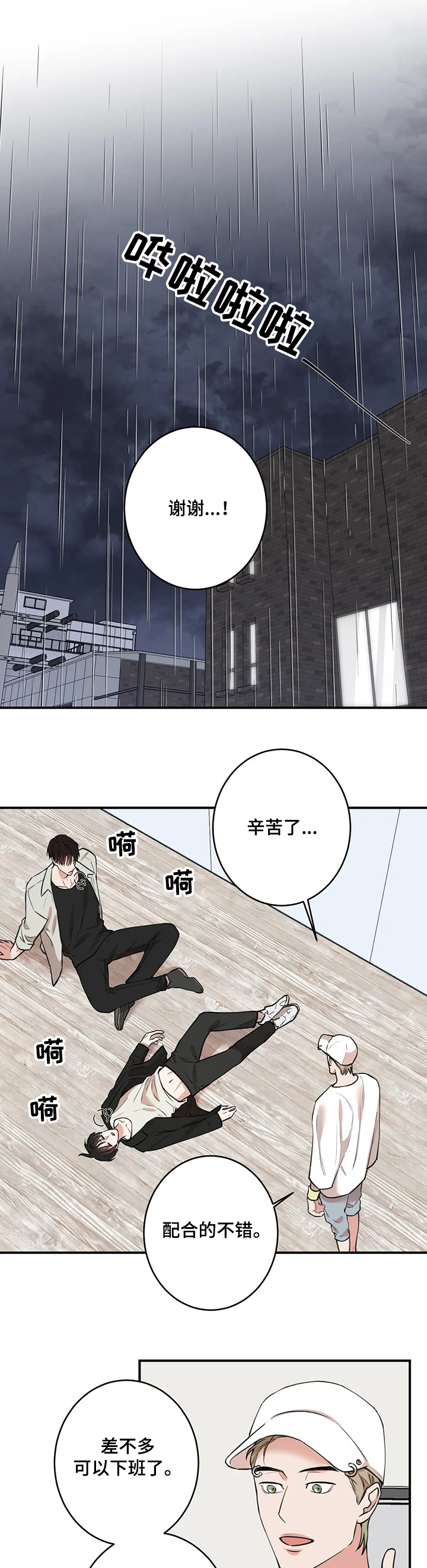 《娱乐天团》漫画最新章节第118章：【第二季】可爱的弟弟免费下拉式在线观看章节第【11】张图片