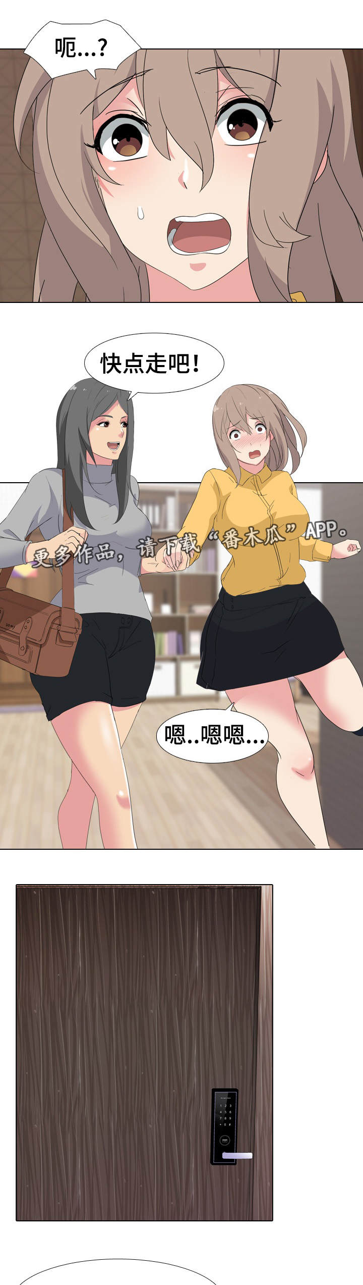 《邀请制会员》漫画最新章节第8章：工作室免费下拉式在线观看章节第【8】张图片