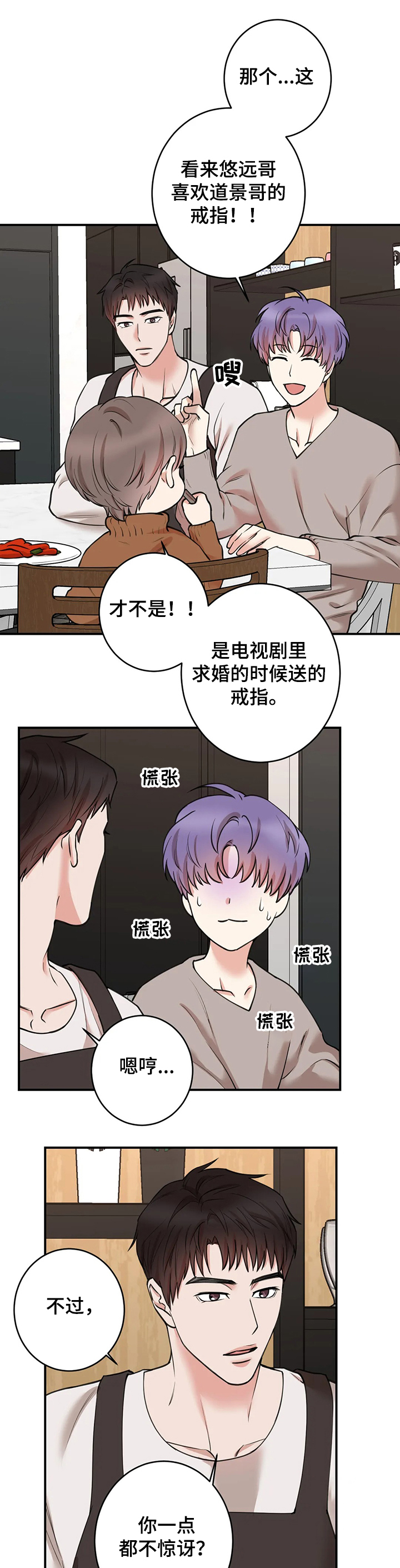 《娱乐天团》漫画最新章节第119章：【第二季】消息暴露免费下拉式在线观看章节第【10】张图片