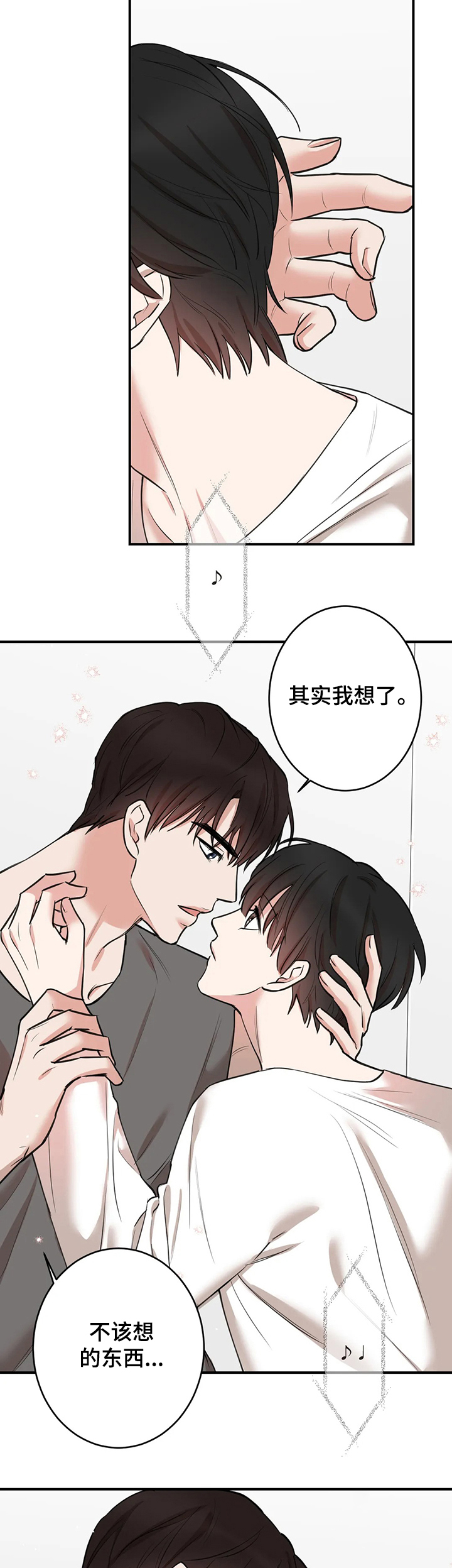 《娱乐天团》漫画最新章节第120章：【第二季】两个人的练习免费下拉式在线观看章节第【5】张图片