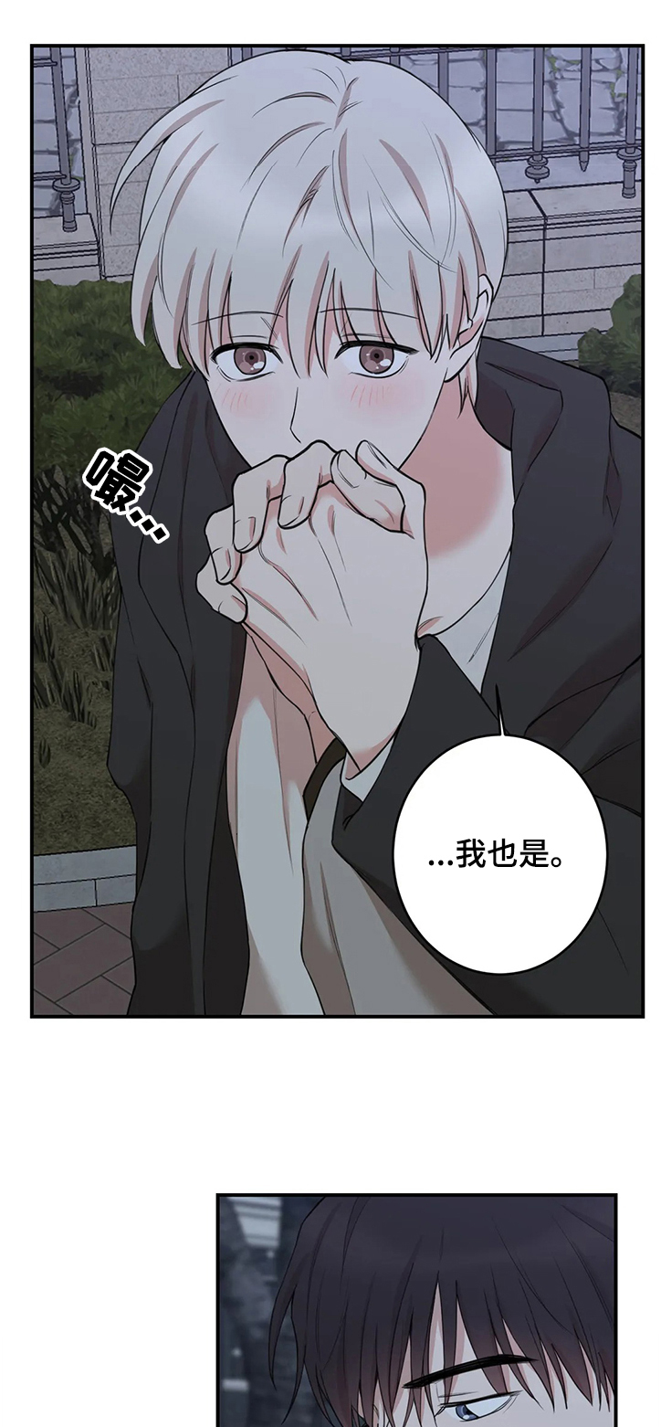 《娱乐天团》漫画最新章节第113章：【第二季】入夜免费下拉式在线观看章节第【5】张图片