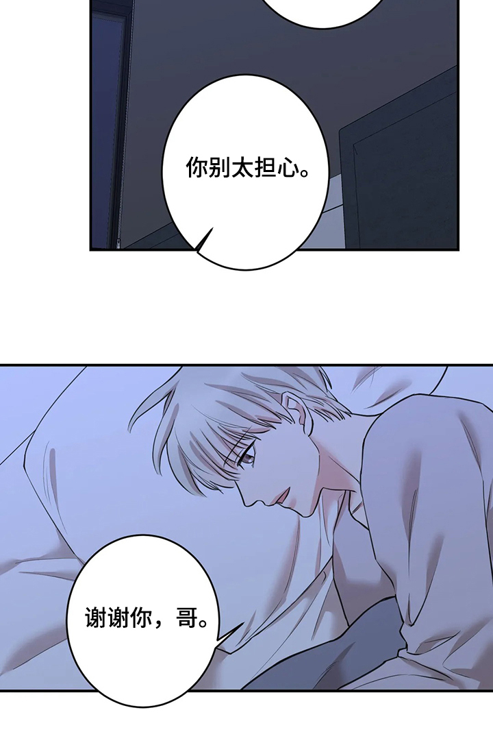 《娱乐天团》漫画最新章节第126章：【第二季】外婆出事免费下拉式在线观看章节第【7】张图片