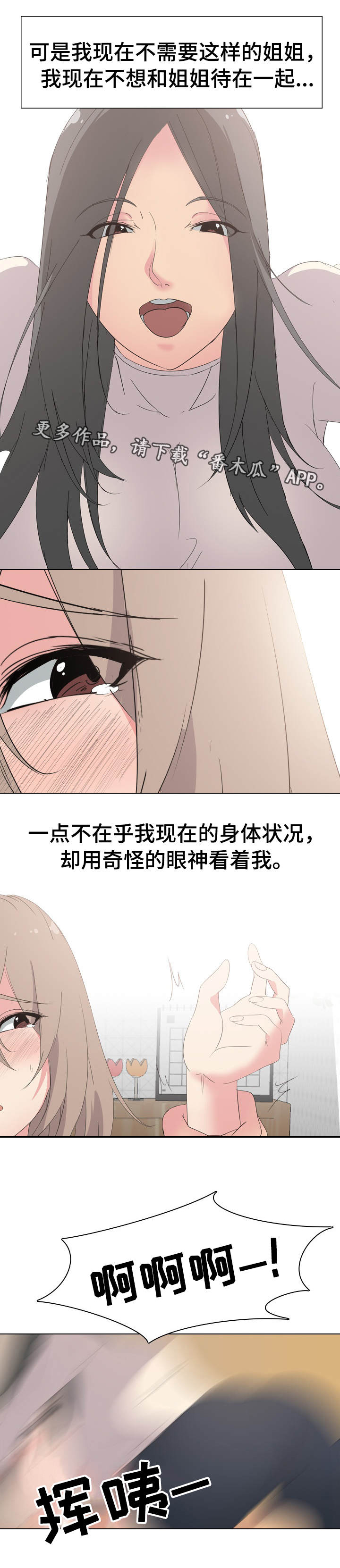 《邀请制会员》漫画最新章节第7章：可爱免费下拉式在线观看章节第【12】张图片