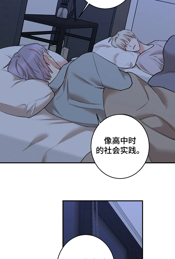 《娱乐天团》漫画最新章节第126章：【第二季】外婆出事免费下拉式在线观看章节第【11】张图片