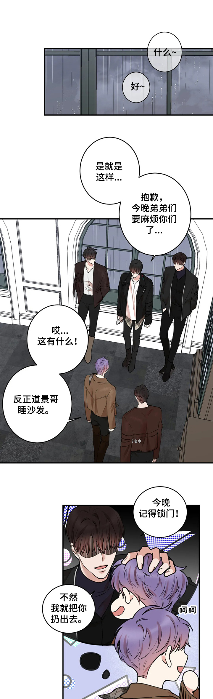 《娱乐天团》漫画最新章节第117章：【第二季】外婆住院了免费下拉式在线观看章节第【2】张图片