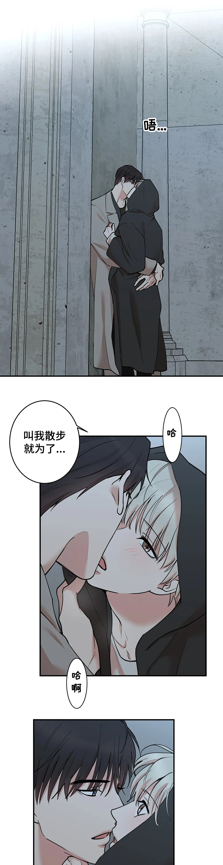 《娱乐天团》漫画最新章节第113章：【第二季】入夜免费下拉式在线观看章节第【10】张图片