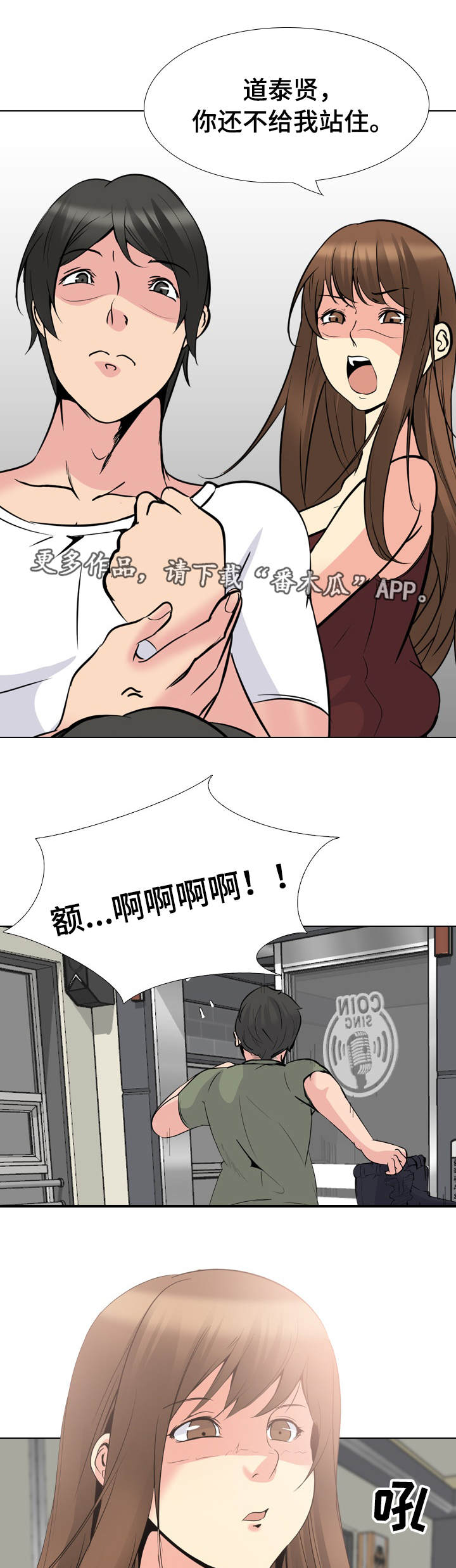 《邀请制会员》漫画最新章节第33章：兴趣免费下拉式在线观看章节第【22】张图片