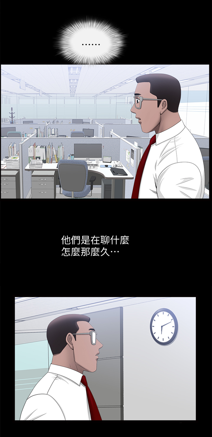 《相互隐瞒》漫画最新章节第29章：就是这个感觉免费下拉式在线观看章节第【17】张图片