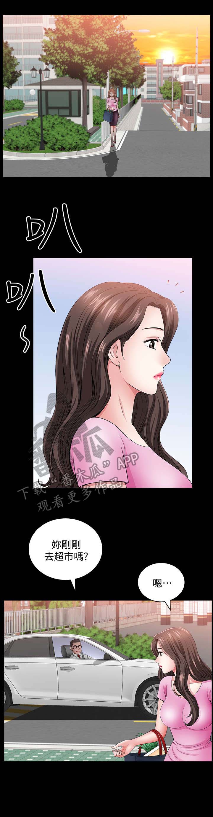 《相互隐瞒》漫画最新章节第24章：天亮免费下拉式在线观看章节第【1】张图片