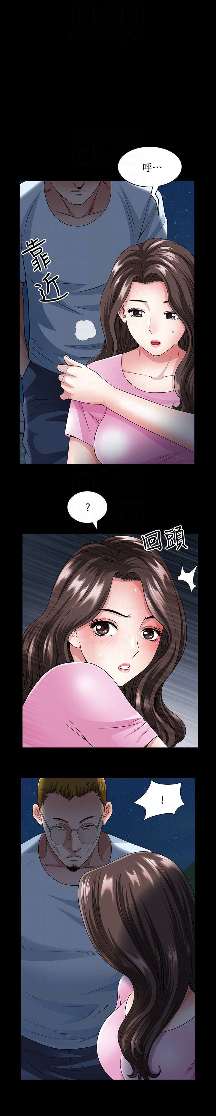 《相互隐瞒》漫画最新章节第18章：怪人免费下拉式在线观看章节第【10】张图片