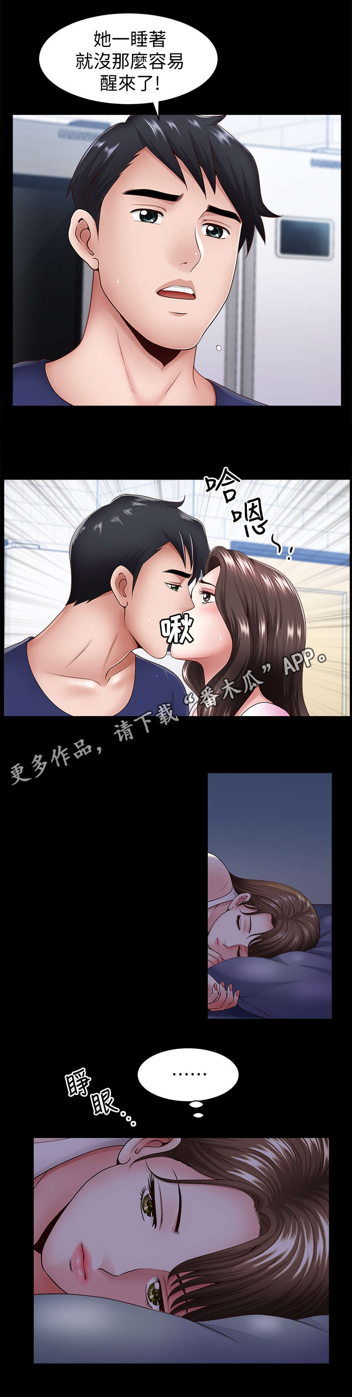 《相互隐瞒》漫画最新章节第12章：疯了免费下拉式在线观看章节第【19】张图片