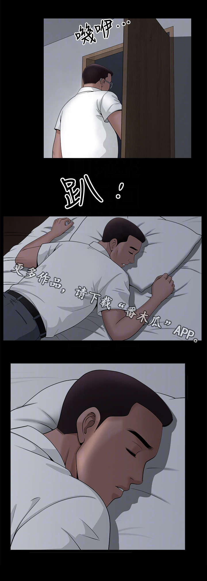 《相互隐瞒》漫画最新章节第12章：疯了免费下拉式在线观看章节第【3】张图片