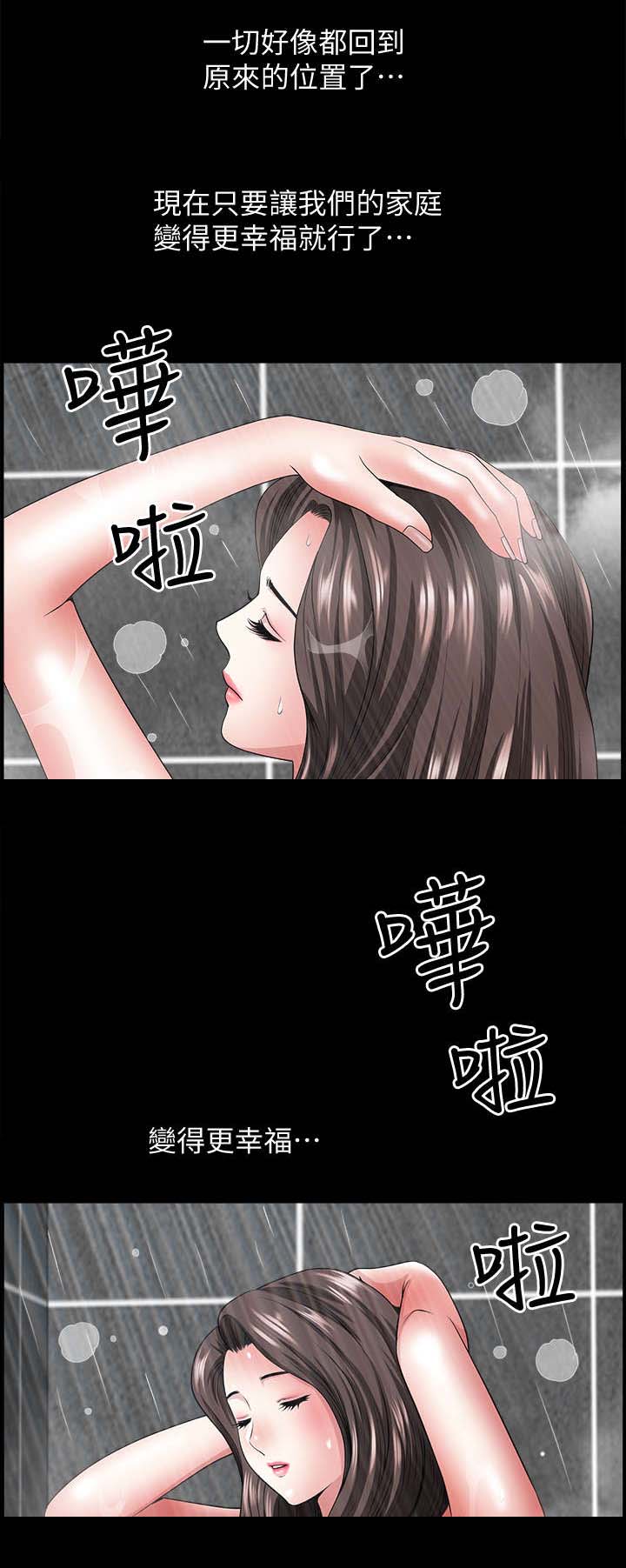 《相互隐瞒》漫画最新章节第20章：喝酒免费下拉式在线观看章节第【17】张图片