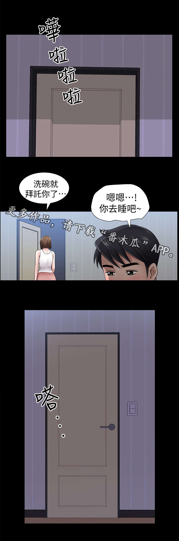 《相互隐瞒》漫画最新章节第12章：疯了免费下拉式在线观看章节第【13】张图片