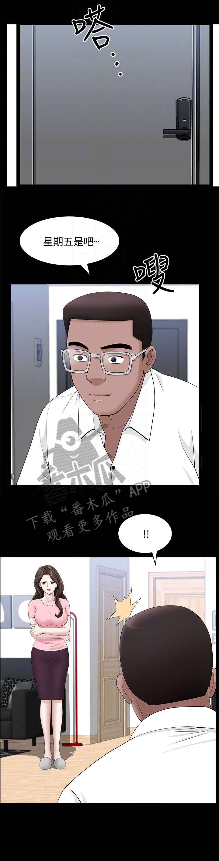 《相互隐瞒》漫画最新章节第21章：累了免费下拉式在线观看章节第【9】张图片