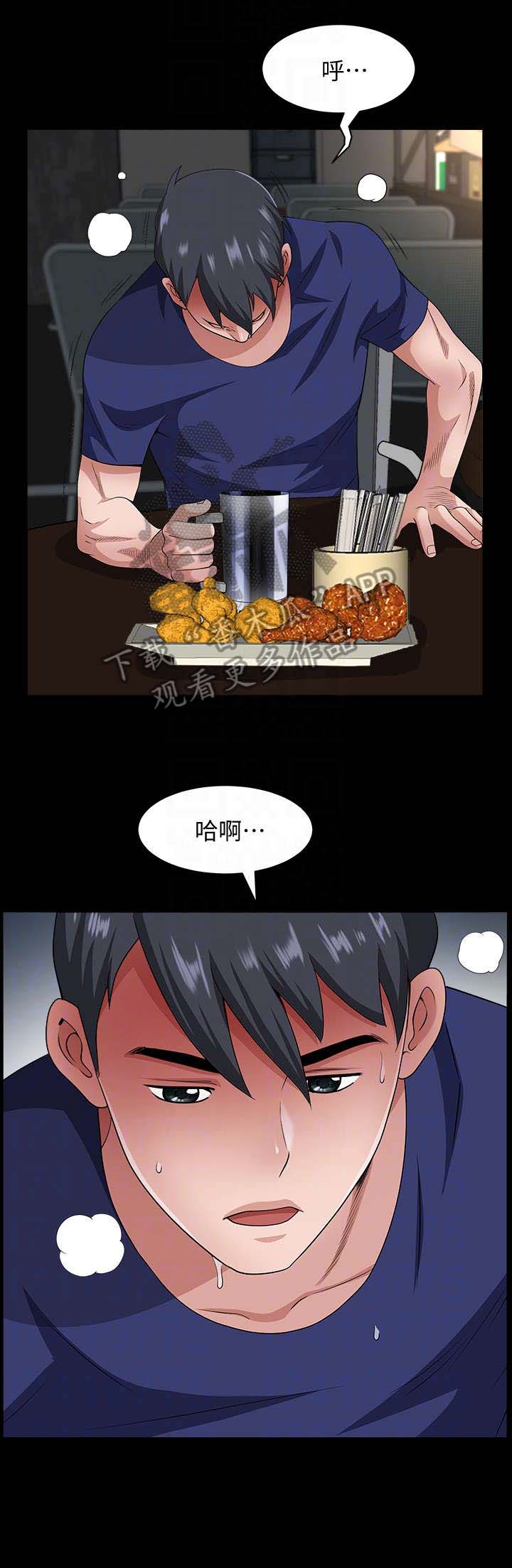 《相互隐瞒》漫画最新章节第19章：什么意思免费下拉式在线观看章节第【8】张图片