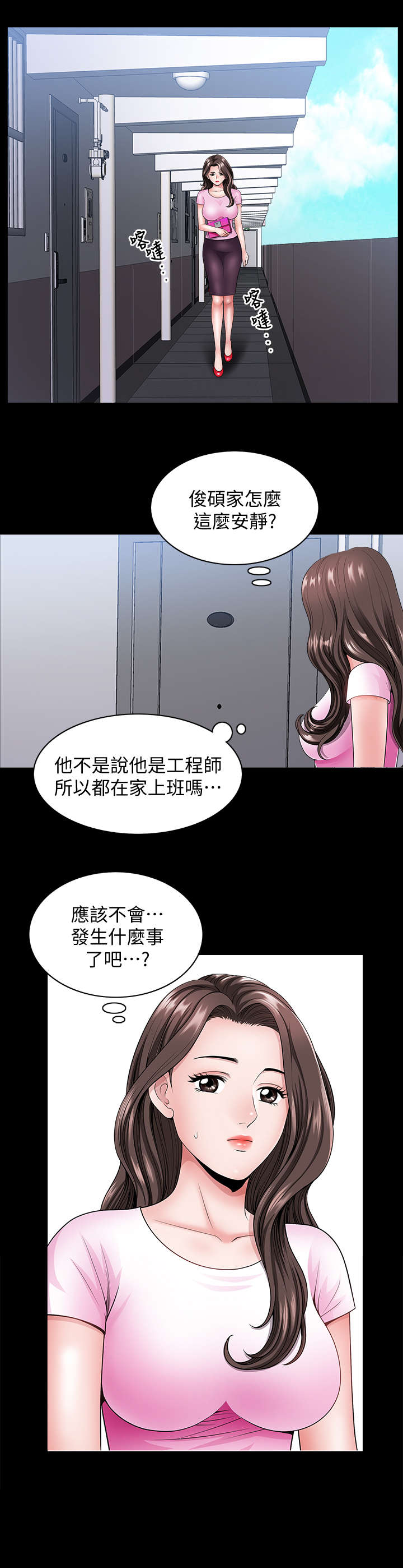 《相互隐瞒》漫画最新章节第24章：天亮免费下拉式在线观看章节第【2】张图片