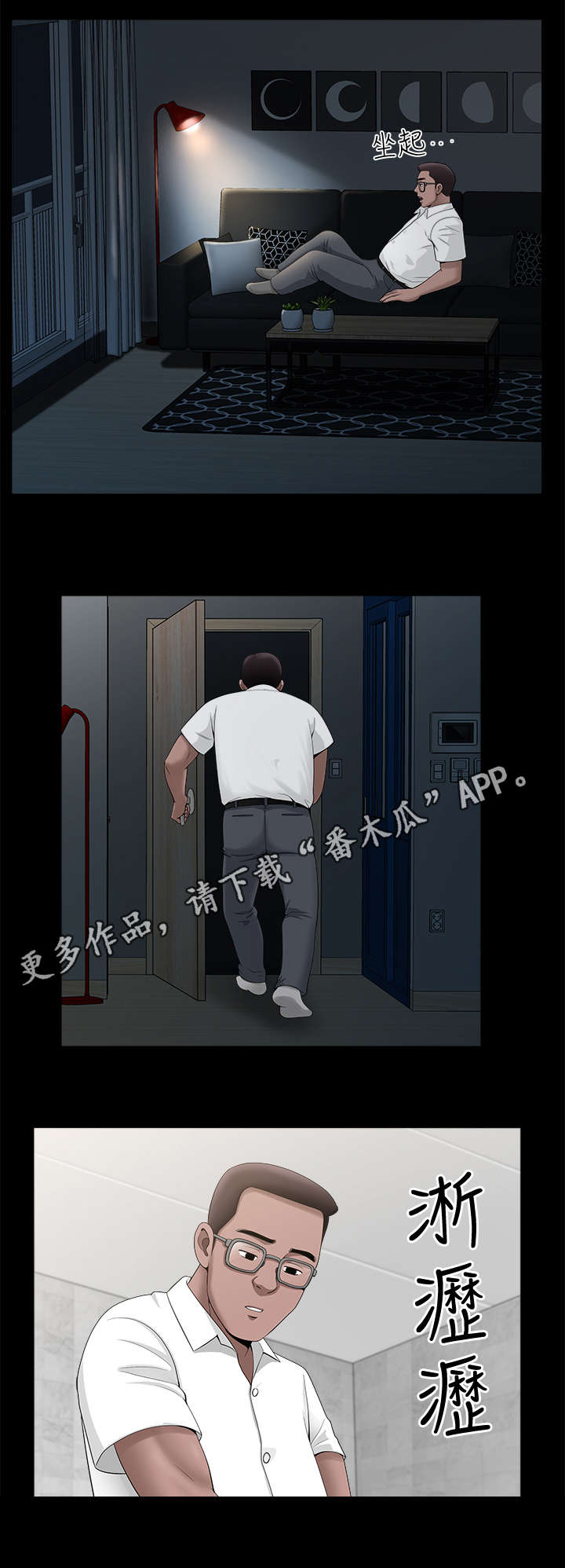 《相互隐瞒》漫画最新章节第12章：疯了免费下拉式在线观看章节第【5】张图片