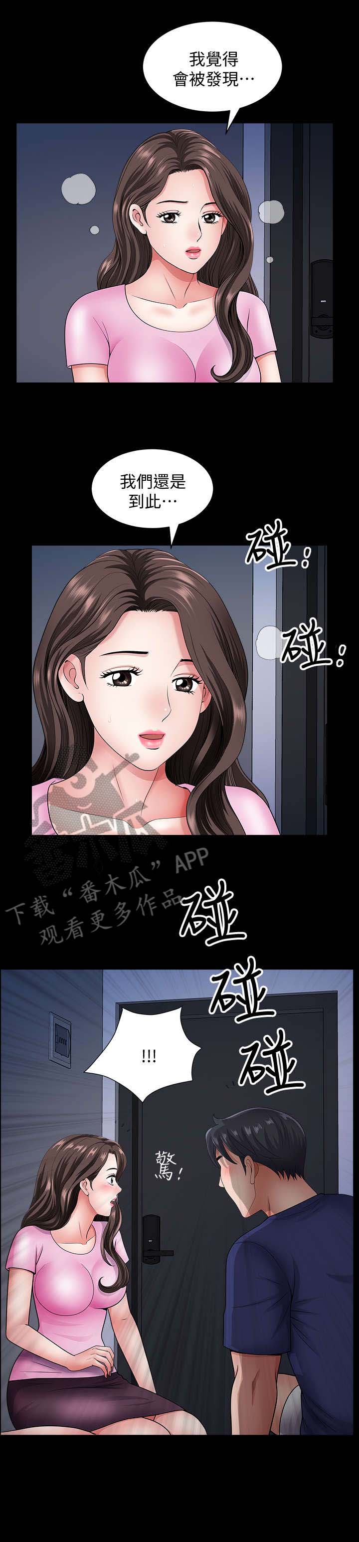 《相互隐瞒》漫画最新章节第26章：谁免费下拉式在线观看章节第【11】张图片