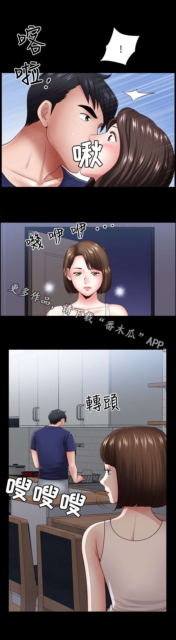 《相互隐瞒》漫画最新章节第12章：疯了免费下拉式在线观看章节第【17】张图片