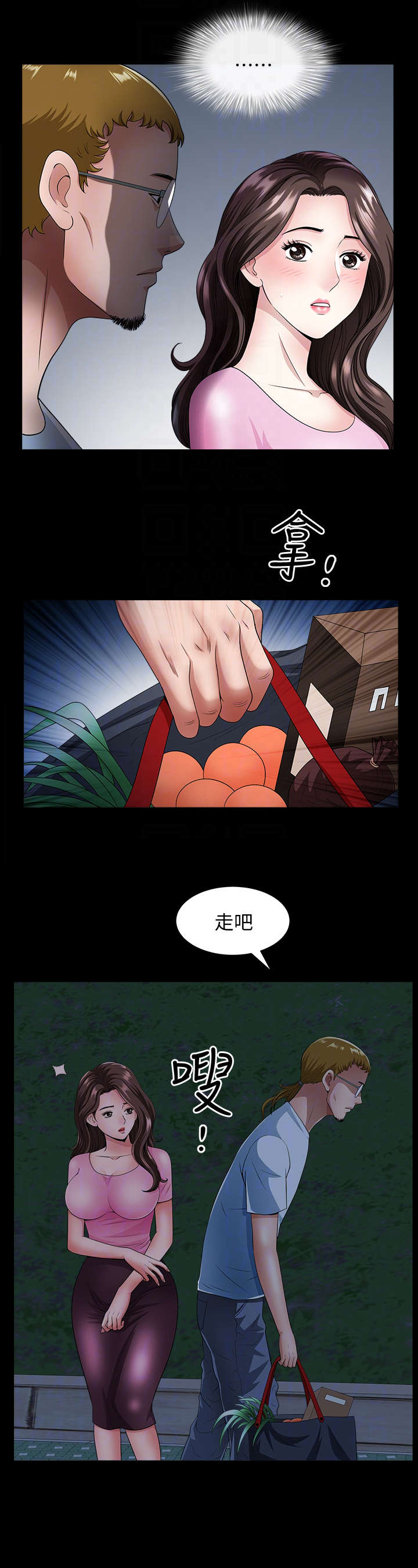 《相互隐瞒》漫画最新章节第18章：怪人免费下拉式在线观看章节第【8】张图片