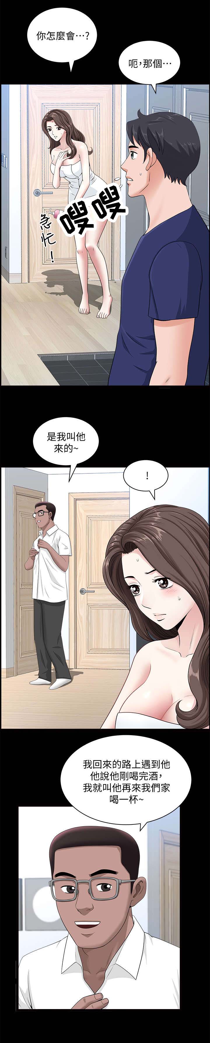 《相互隐瞒》漫画最新章节第20章：喝酒免费下拉式在线观看章节第【9】张图片