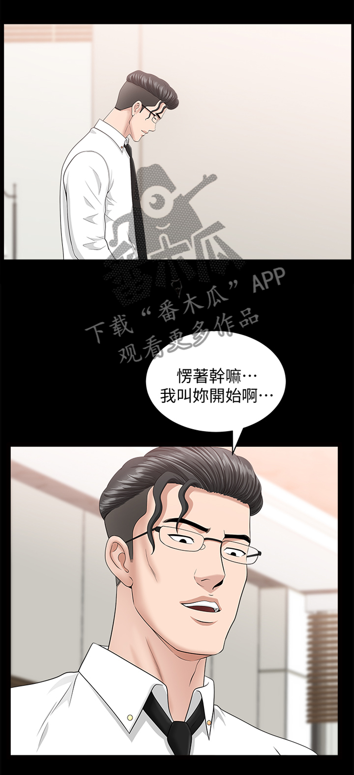 《相互隐瞒》漫画最新章节第29章：就是这个感觉免费下拉式在线观看章节第【14】张图片