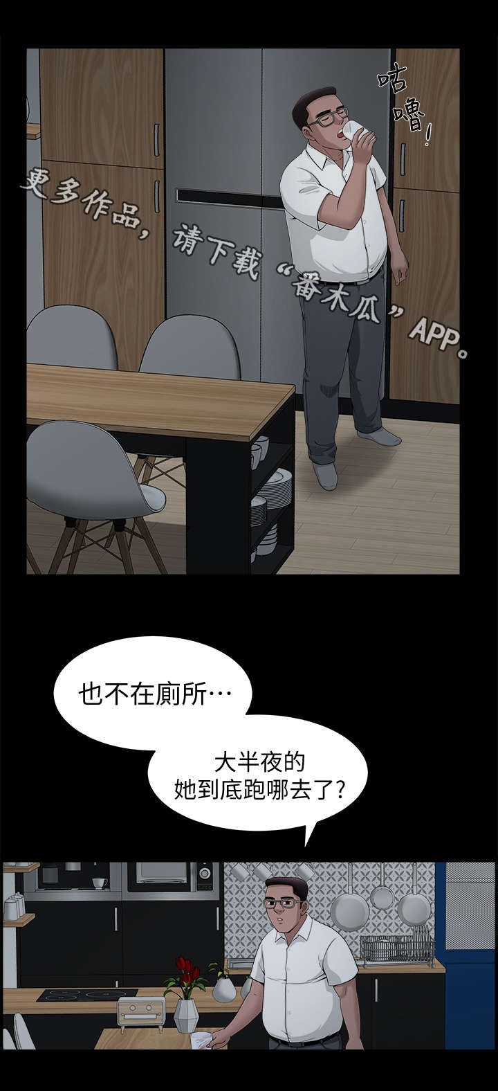 《相互隐瞒》漫画最新章节第13章：敲门免费下拉式在线观看章节第【10】张图片