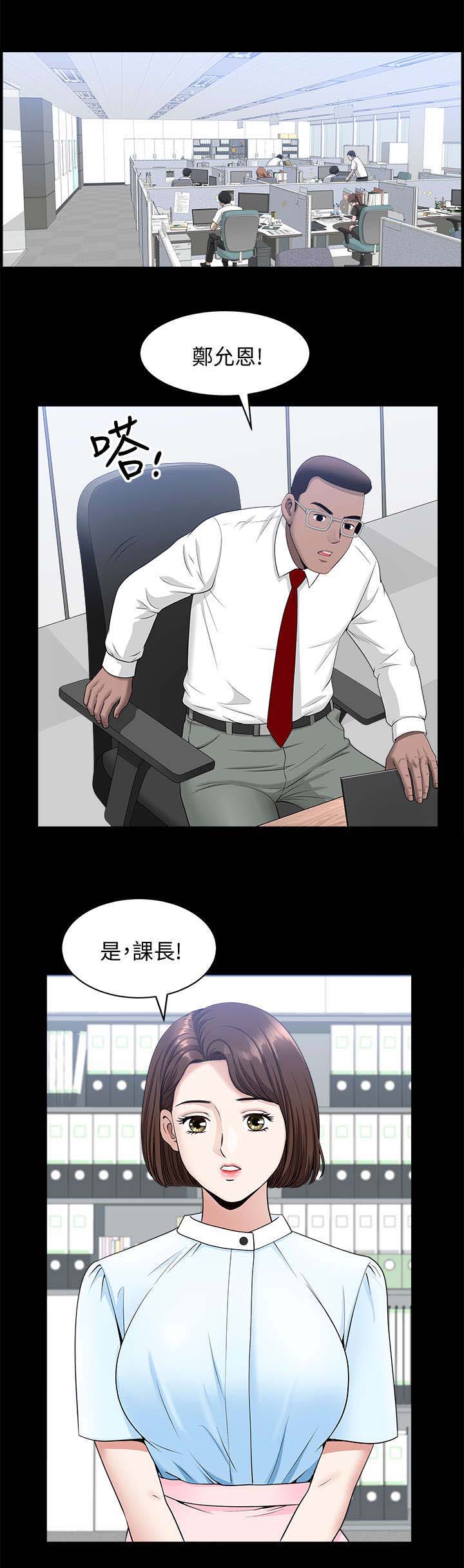 《相互隐瞒》漫画最新章节第27章：故意的免费下拉式在线观看章节第【6】张图片