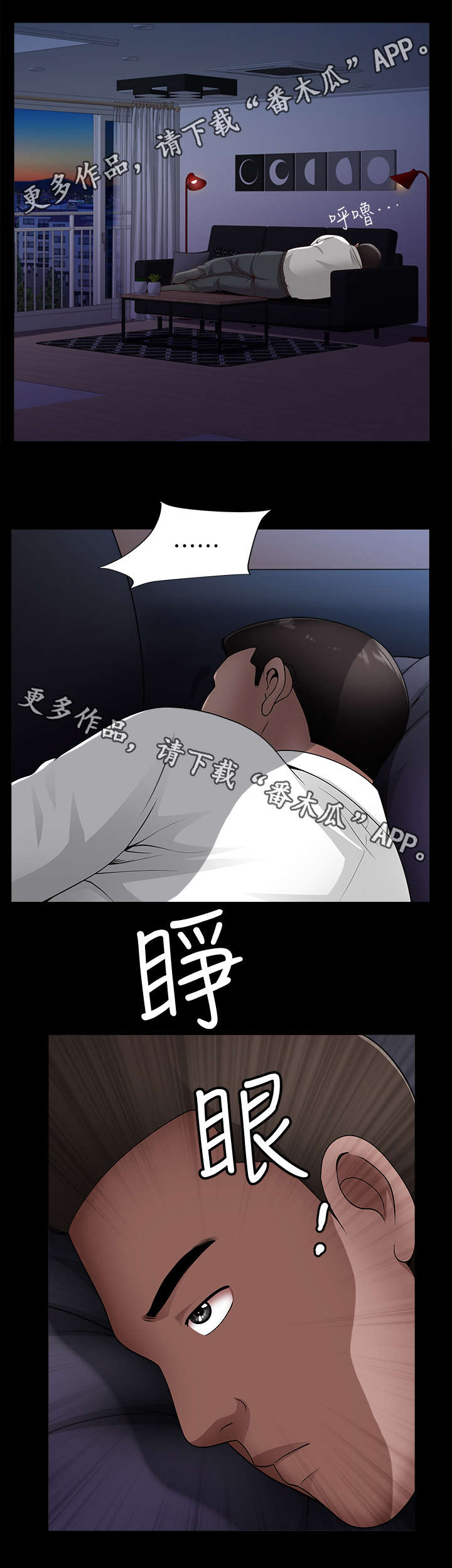 《相互隐瞒》漫画最新章节第12章：疯了免费下拉式在线观看章节第【8】张图片