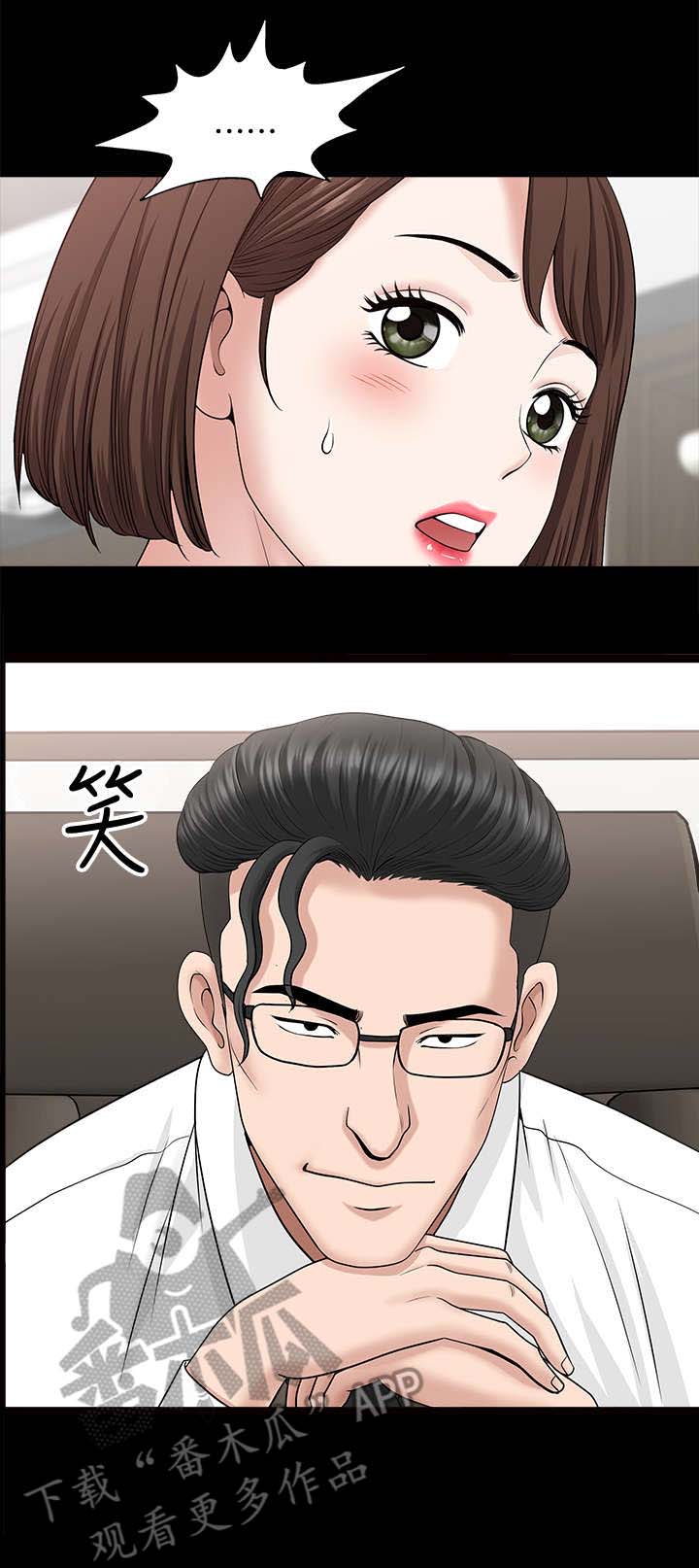 《相互隐瞒》漫画最新章节第28章：办法免费下拉式在线观看章节第【4】张图片