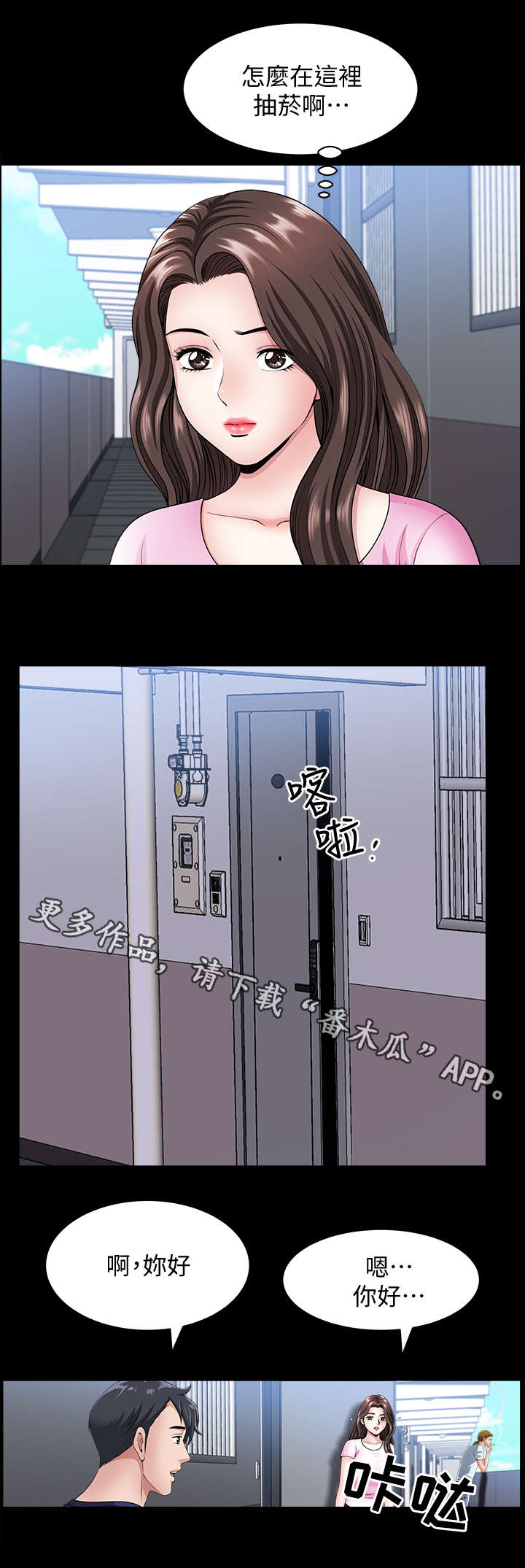 《相互隐瞒》漫画最新章节第16章：固执免费下拉式在线观看章节第【9】张图片