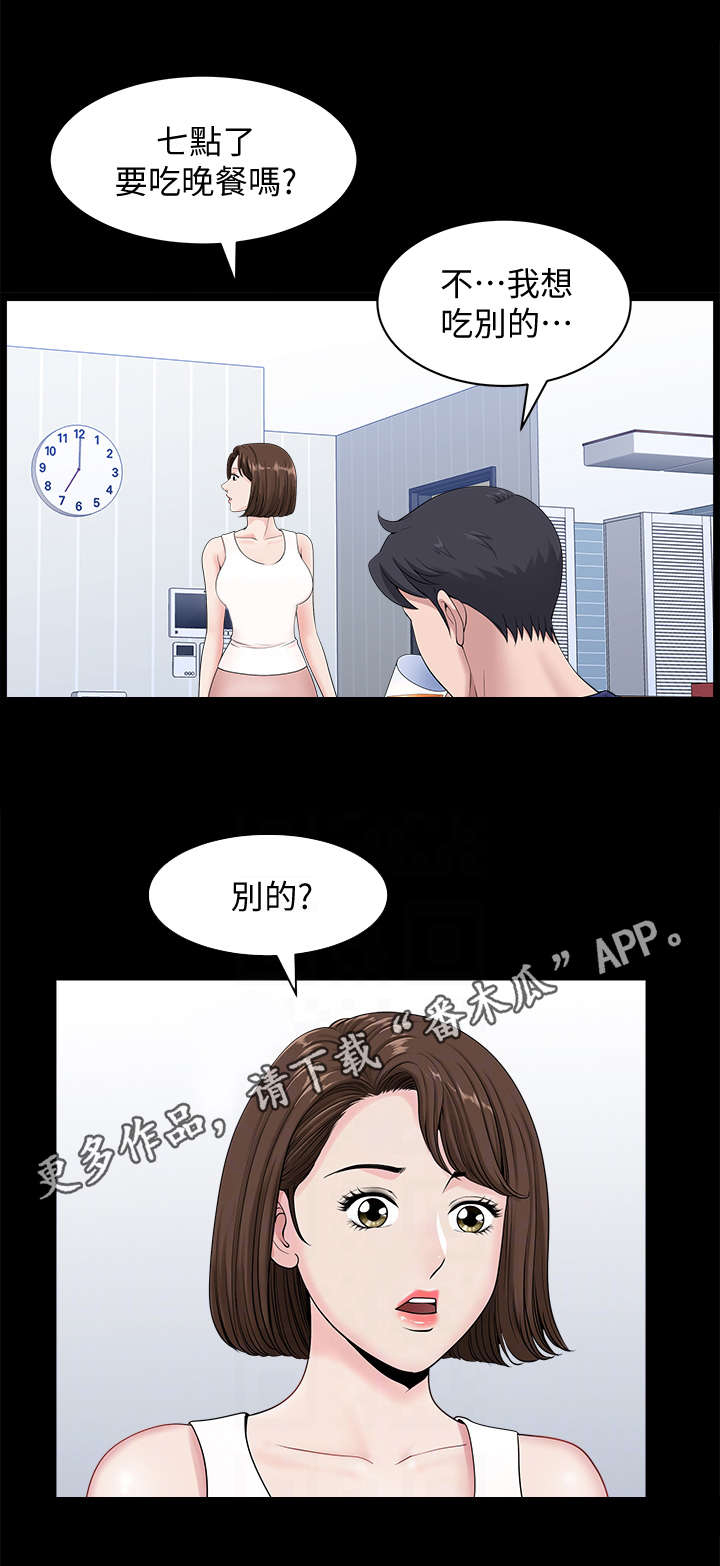 《相互隐瞒》漫画最新章节第15章：着急免费下拉式在线观看章节第【13】张图片