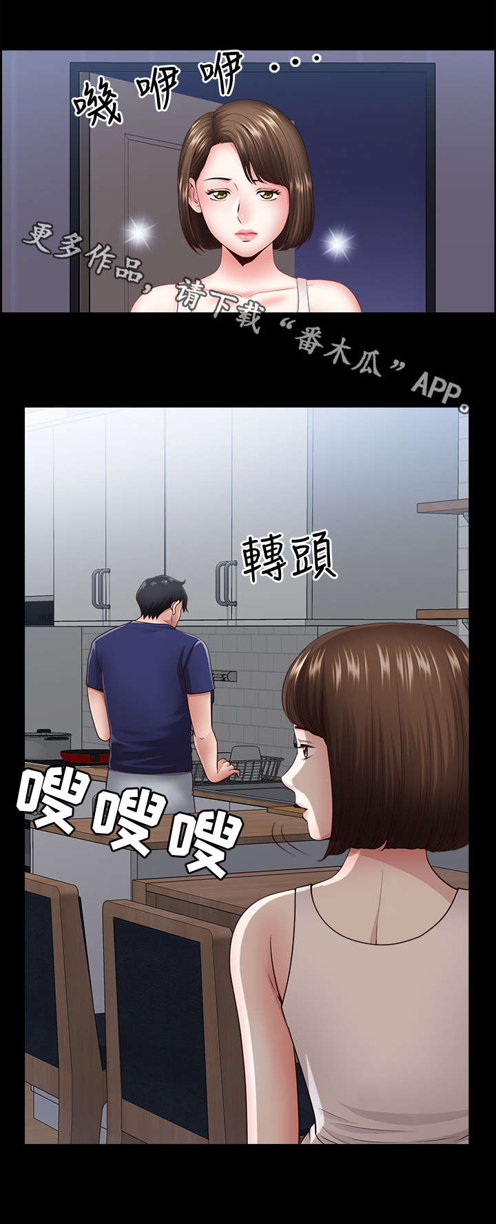 《相互隐瞒》漫画最新章节第12章：疯了免费下拉式在线观看章节第【16】张图片