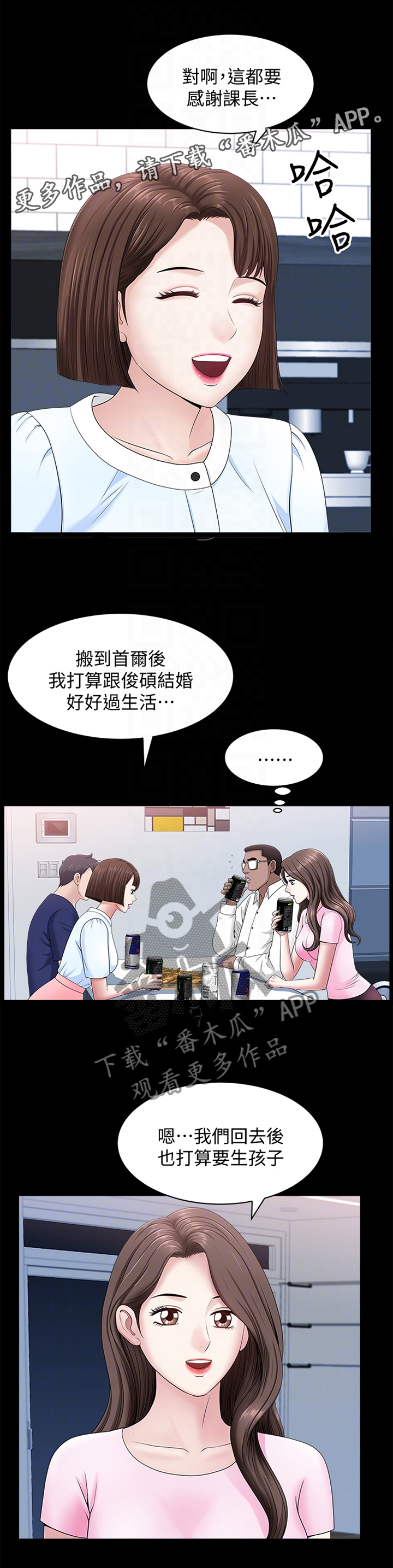 《相互隐瞒》漫画最新章节第34章：我们接吻吧!免费下拉式在线观看章节第【3】张图片