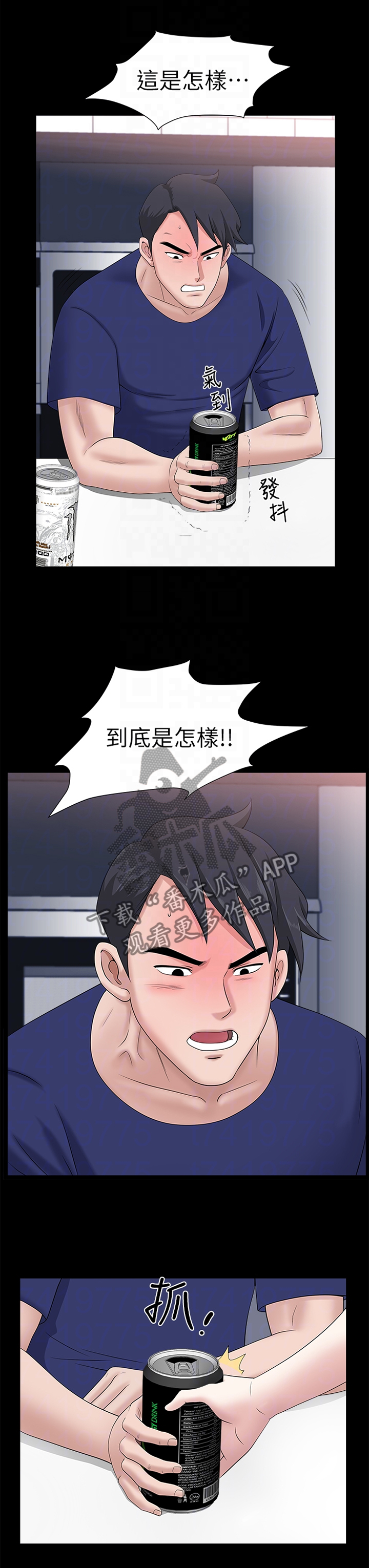 《相互隐瞒》漫画最新章节第36章：结束了免费下拉式在线观看章节第【10】张图片