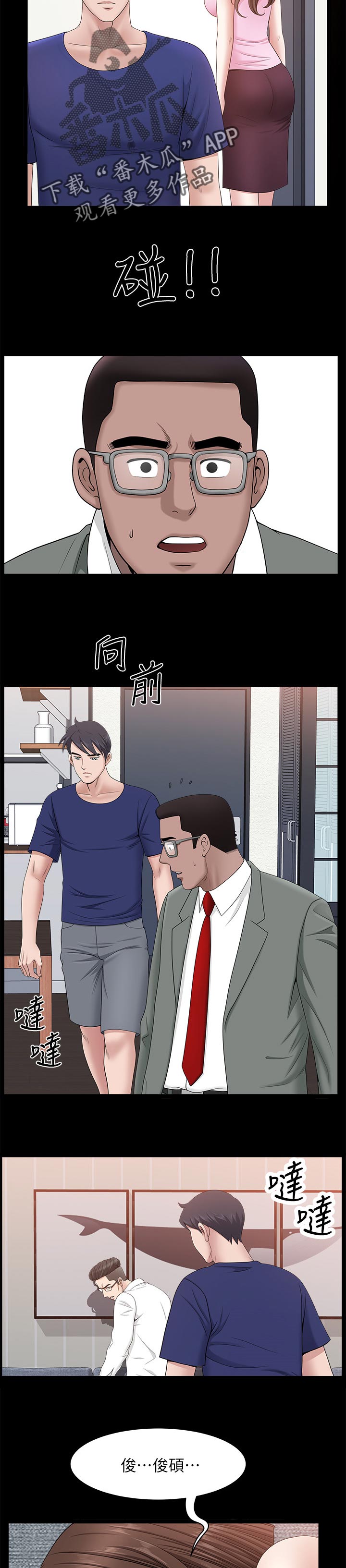 《相互隐瞒》漫画最新章节第55章：翻车现场免费下拉式在线观看章节第【14】张图片