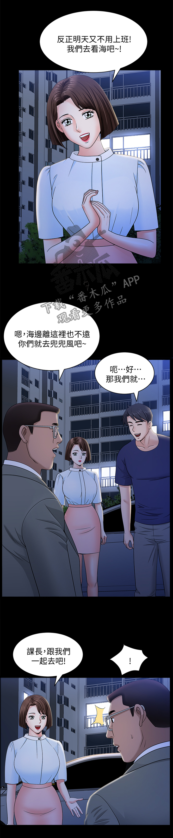 《相互隐瞒》漫画最新章节第32章：约定免费下拉式在线观看章节第【5】张图片