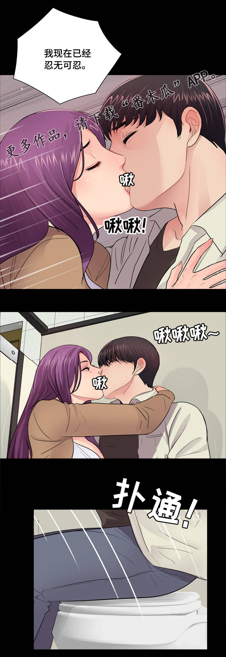 《华丽转变》漫画最新章节第18章：争斗免费下拉式在线观看章节第【1】张图片