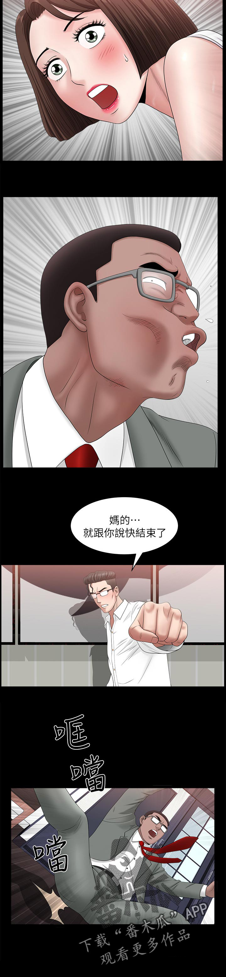 《相互隐瞒》漫画最新章节第54章：这么早免费下拉式在线观看章节第【8】张图片