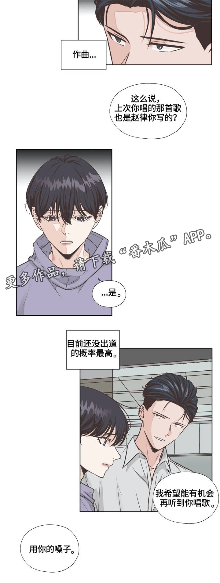 《永恒的牢笼》漫画最新章节第16章：职业免费下拉式在线观看章节第【12】张图片